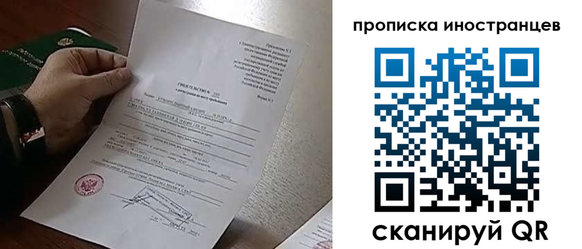 прописка поиск в Истре
