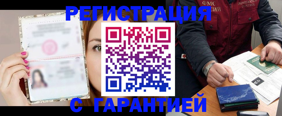 временная регистрация в квартире в Истре